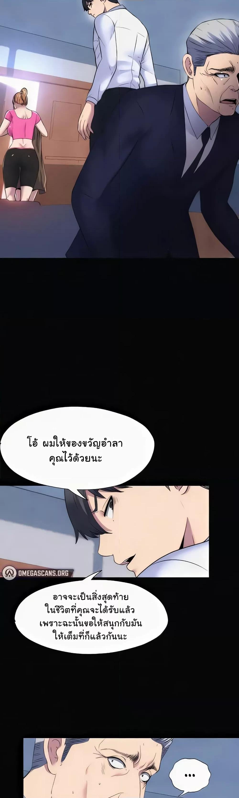 Body Bind-63 ตอนจบ